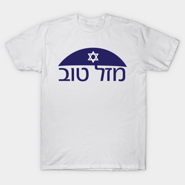 Hebrew Congratulations Mazal tov greeting with Kippah and star of David T-Shirt by sigdesign